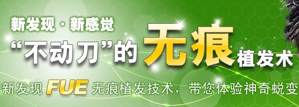 重庆仁爱医院毛发种植中心 节假日不休